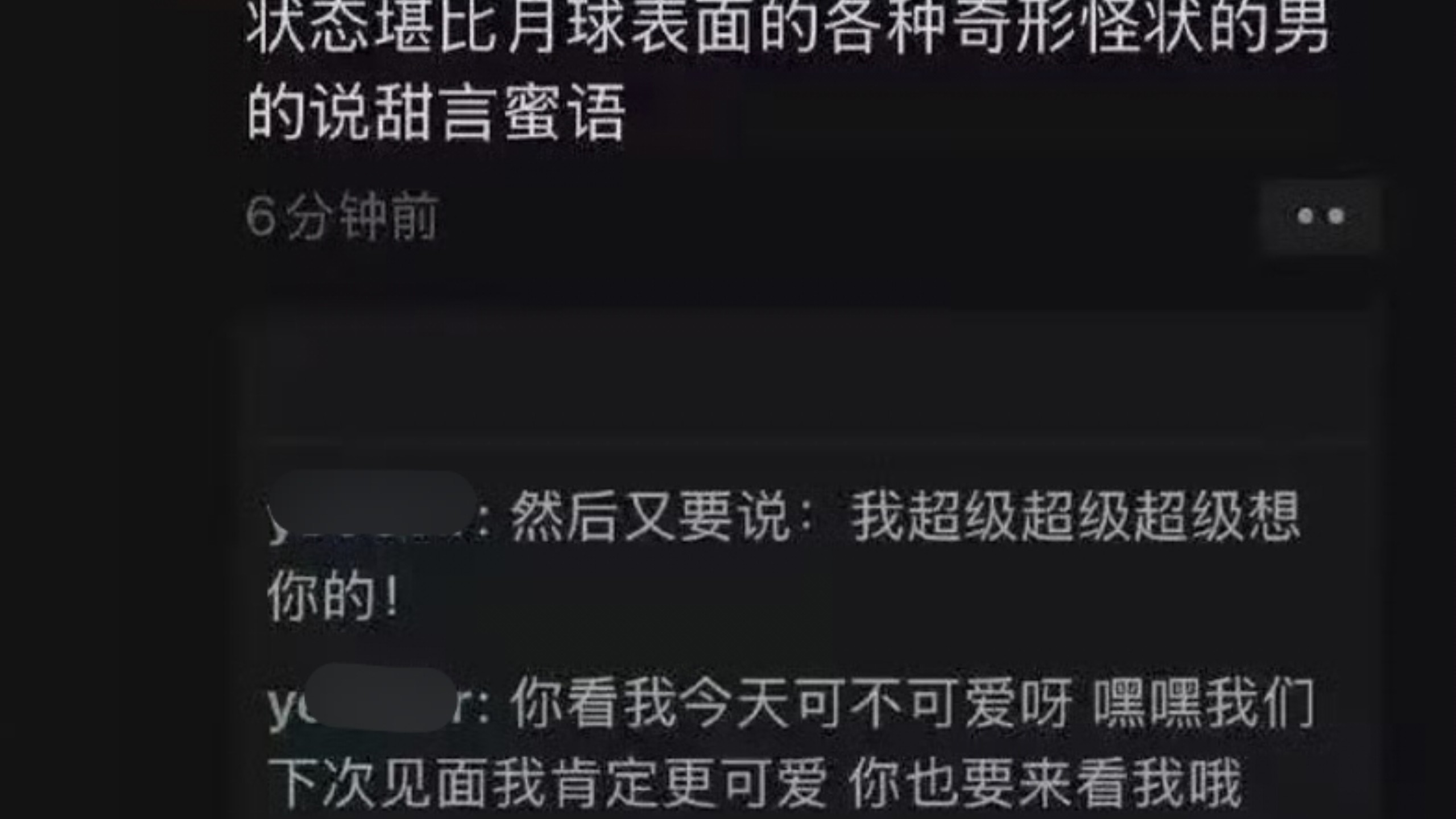 杭州某地下偶像极度厌男辱骂男粉丝！为什么宅男花钱还要被看不起？ | 三哥懂不懂_日常区-coser喵-coser美图-coser聚集地