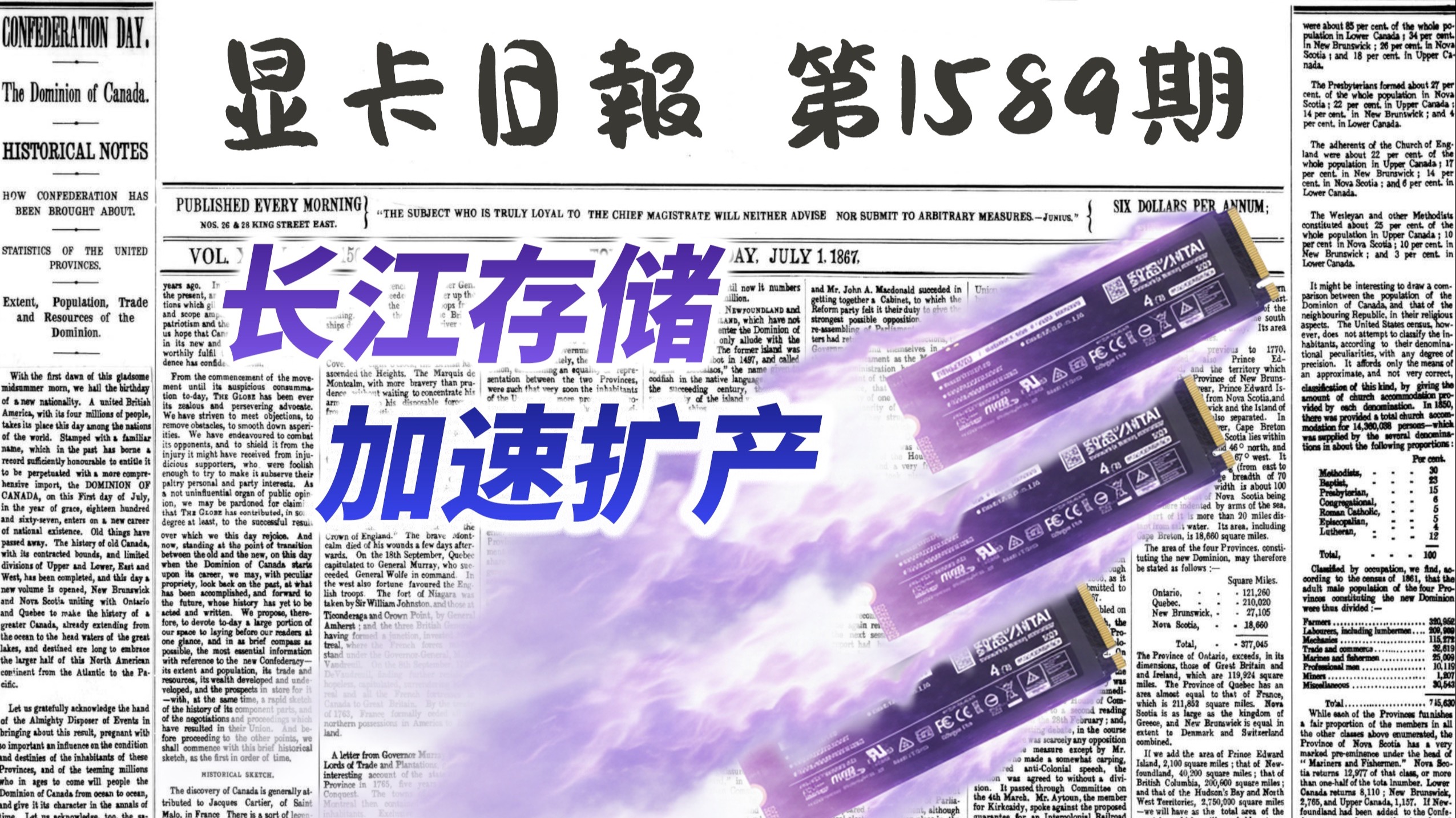 长江存储积极扩大产能：新工厂提前到今年投产｜显卡日报2月2日