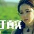 当邓紫棋的MV变成湖南卫视的广告