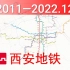 西安地铁建设历程 2011-2023