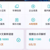 视频免费去水印下载及提取视频文字文案内容#去水印教程 #去水印 #视频去水印