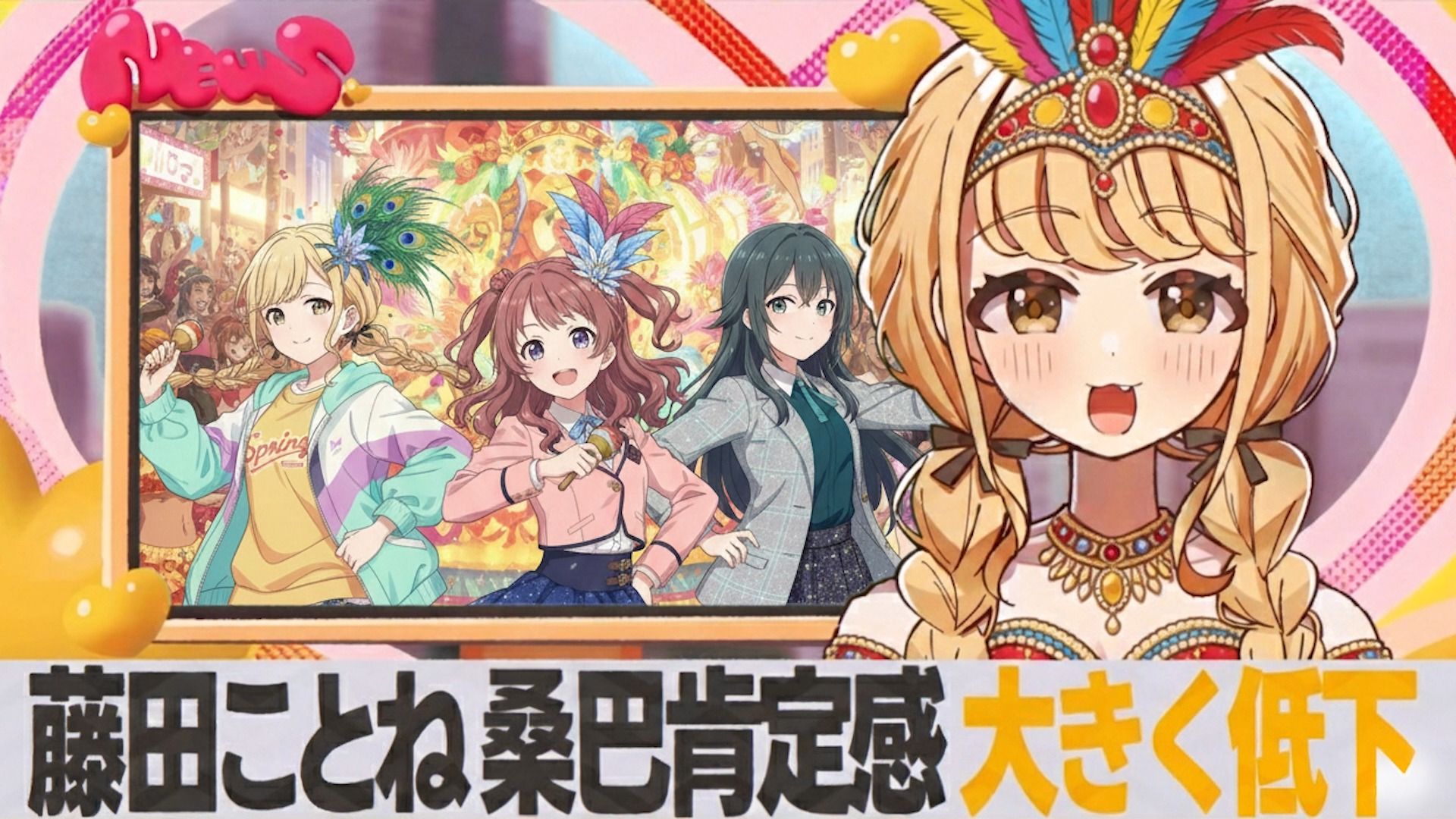 【异域风情派对狂欢】自我桑巴狂欢感爆上↑↑