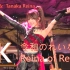 8K 田中れいな 令和のれいな/Reina of Reiwa 田中れいなライブ2023 しっとりれーな☆ ～復活の『R』