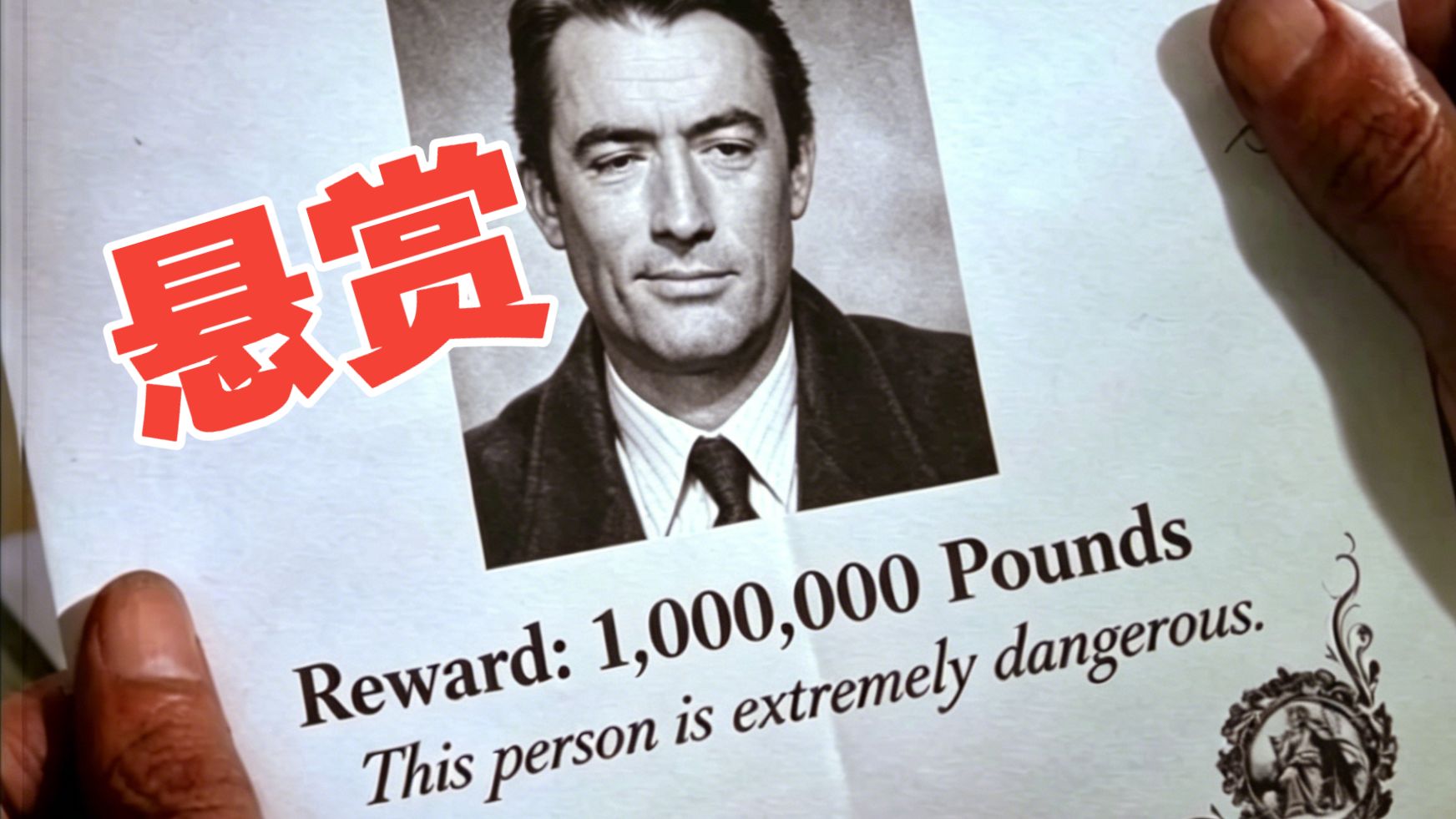 百万英镑，但是无人领取！
