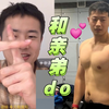 吓晕！和亲表弟？女博士炸锅系列