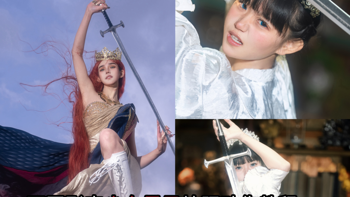 不同形态少女暴君拍照动作教程