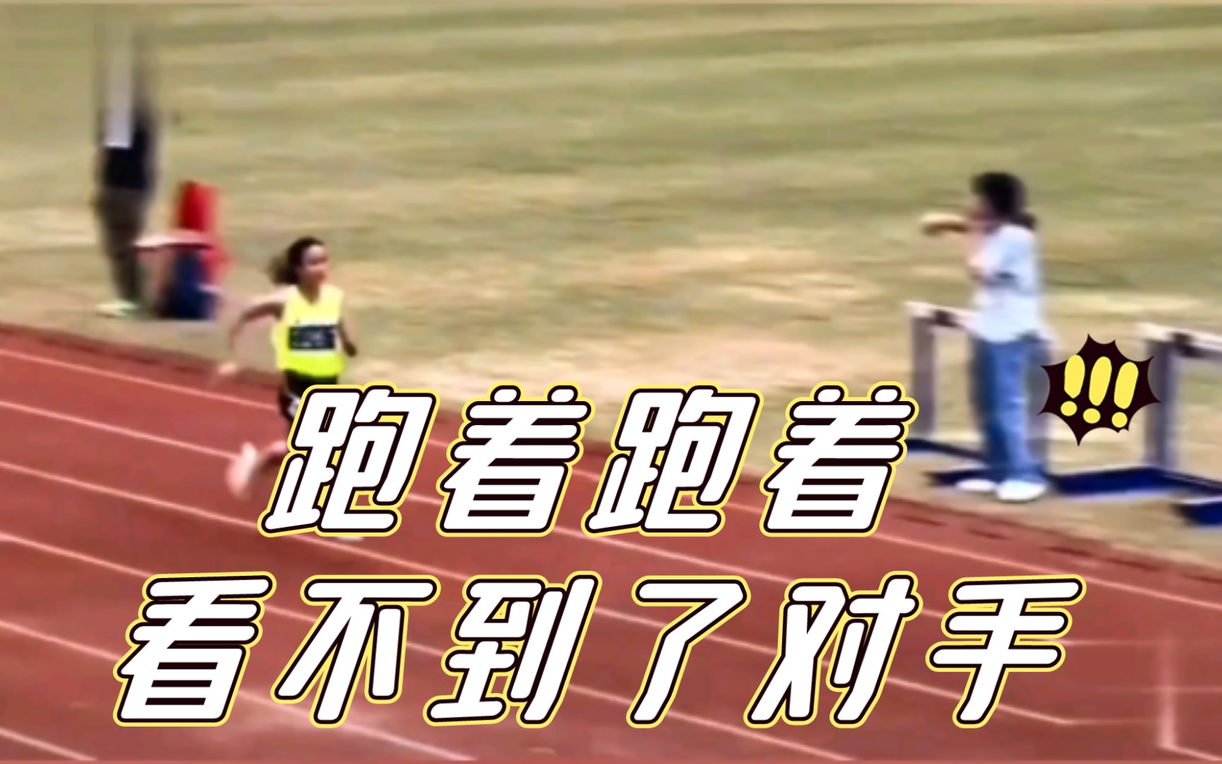 “她不快，谁快？”初二女生100米决赛11秒88夺冠！