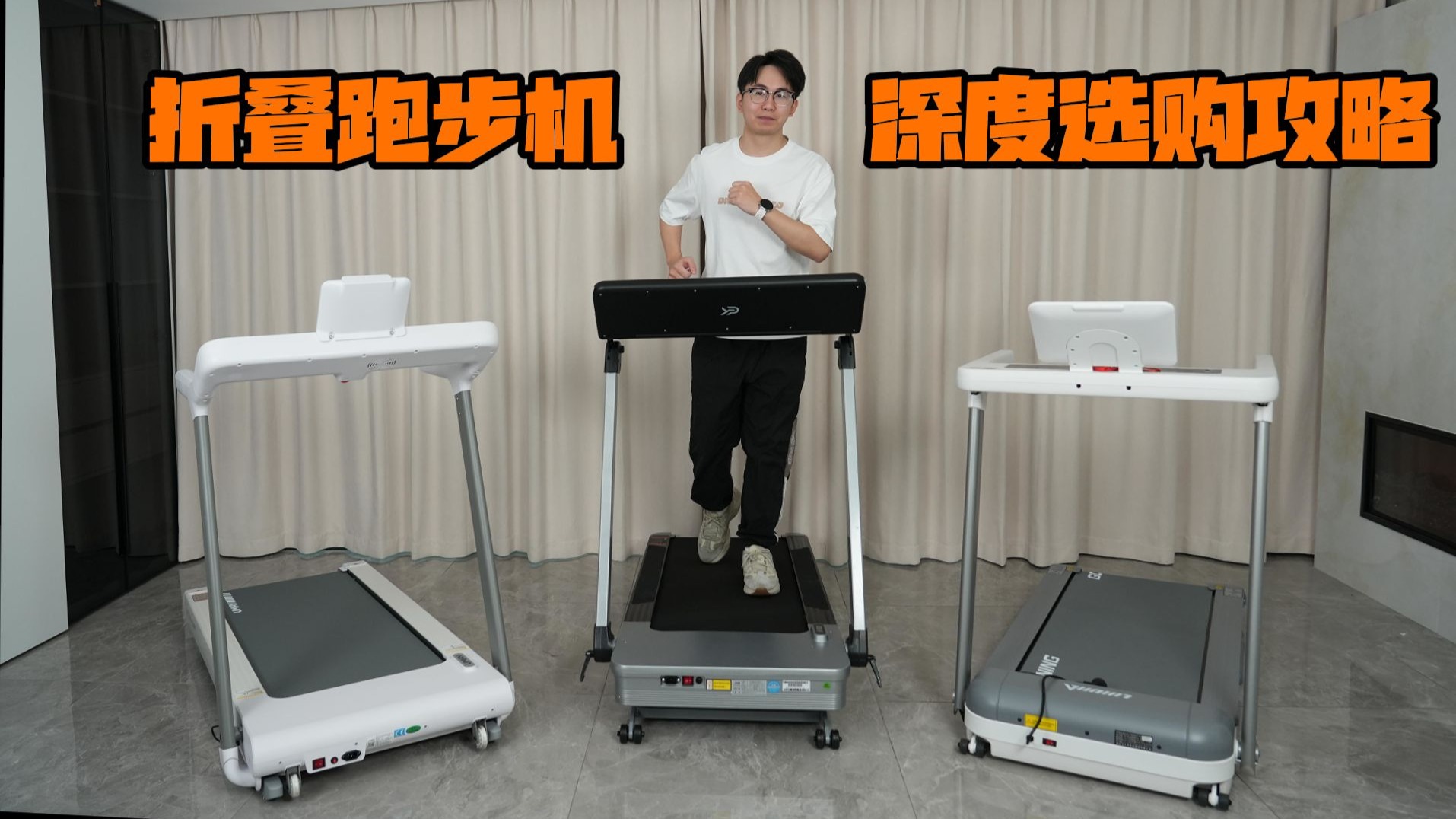 2025高性价比跑步机大横评：易跑M1 Ultra/佑美/立久佳哪款更好用？