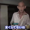 【莜蕾日语】日本节目：采访68岁啃老族一辈子只工作两年，靠遗产过活家里乱的像垃圾场