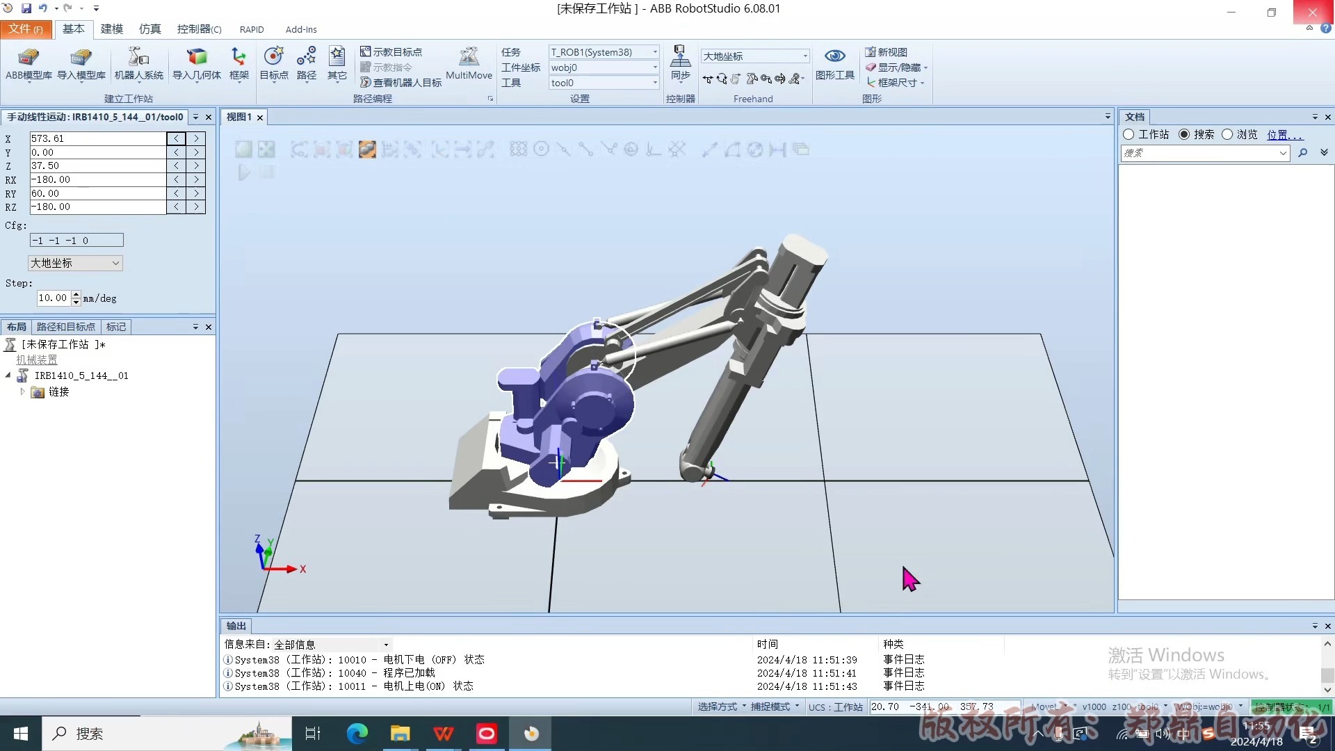 16.线性运动仿真演示