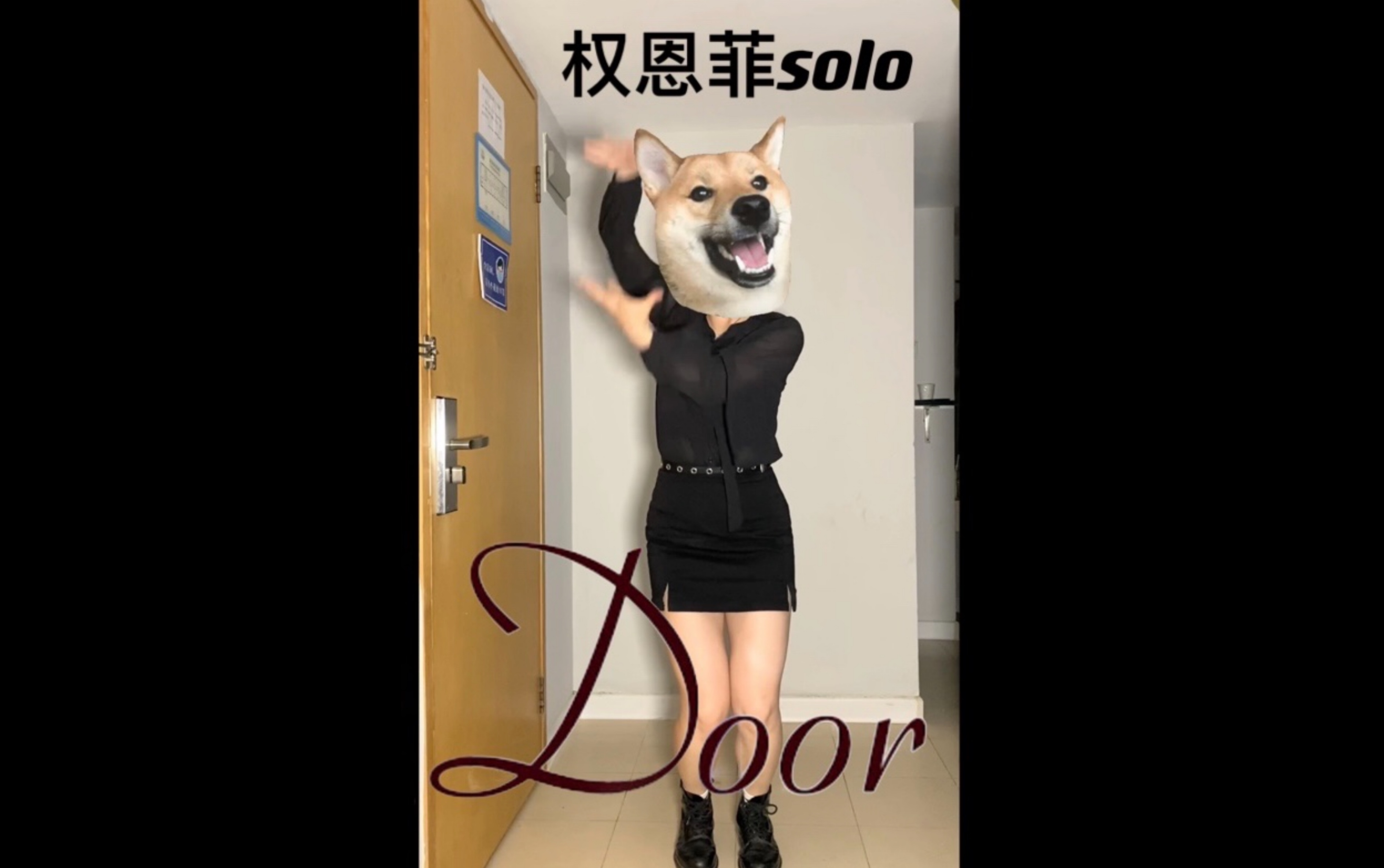 权恩妃solo  Door副歌速扒,记一次失败的表情管理,权姐好美哔哩哔哩bilibili