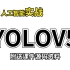 【唐宇迪】YOLOV5理论+实战项目全面解析 机器学习|经典算法|数学基础|Opencv|计算机视觉|Tensorflo