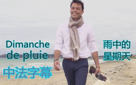 nunoresendedimanchedepluie雨中的星期天中法字幕