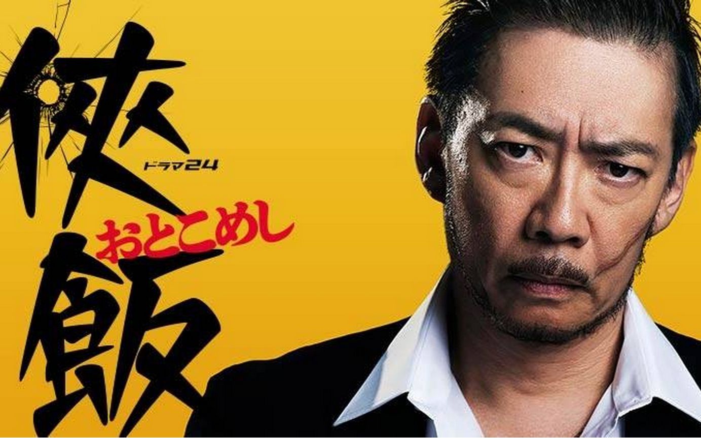 中秋节特辑《侠饭》:黑帮大佬给应届毕业大学生做饭?的确很下饭!视频在线观看_ 放肆吧