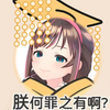 朕何罪之有啊