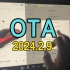 特斯拉 OTA 2024.2.9 来了