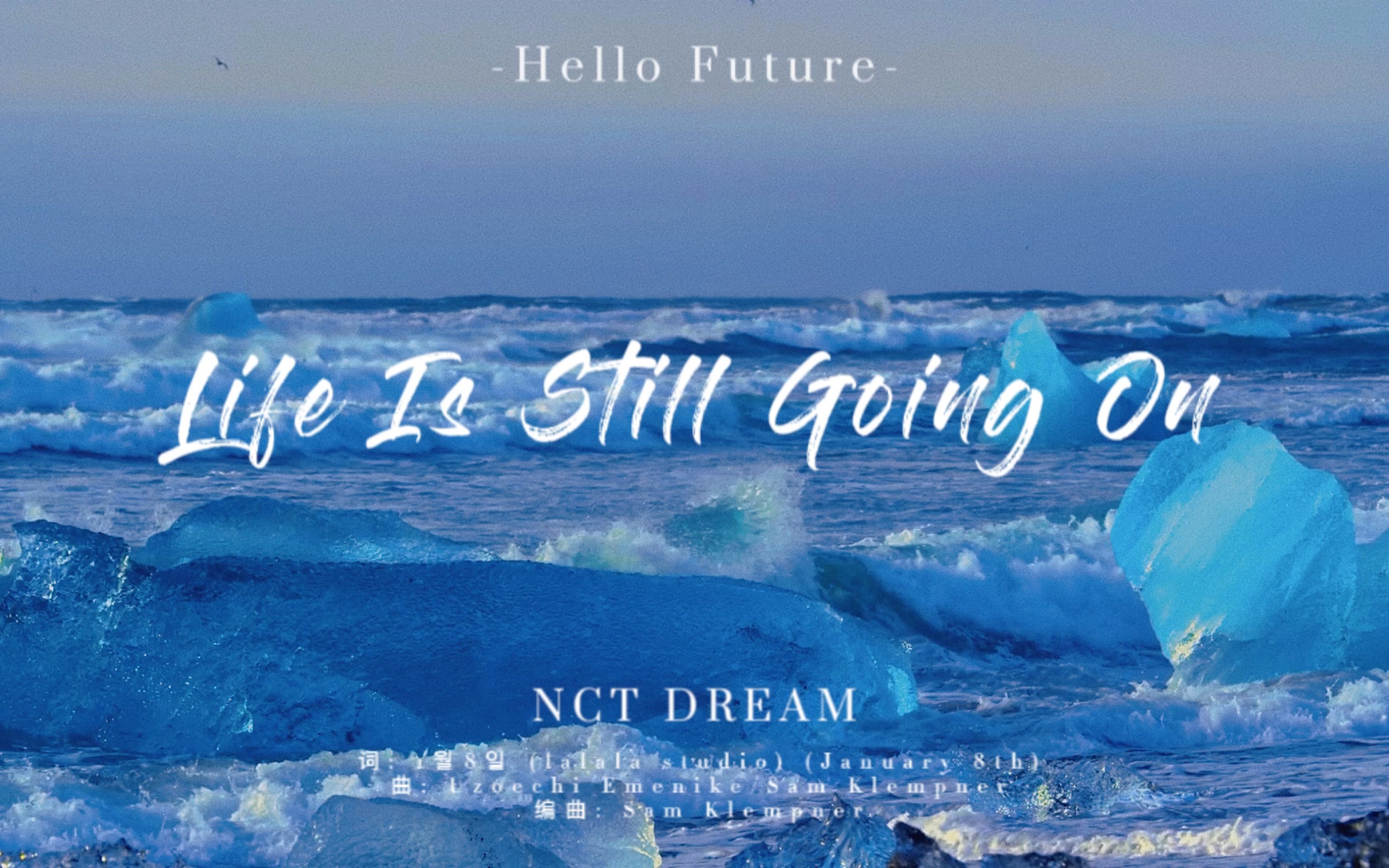 温暖感性的旋律| 八音盒 (Life Is Still Going On)| NCT DREAM“暂且动摇也无妨，可以绕去很远的地方”