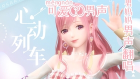 闪耀暖暖心动列车曲谱_闪耀暖暖心动瞬间动作(2)