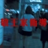 【致敬王家卫导演】一部模仿王家卫风格的短片，香港女主超级好看！a6300拍摄cine4模式拍摄