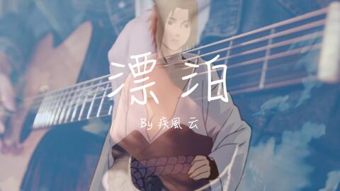 破碎乐队吉他曲谱_玻璃破碎图片(3)