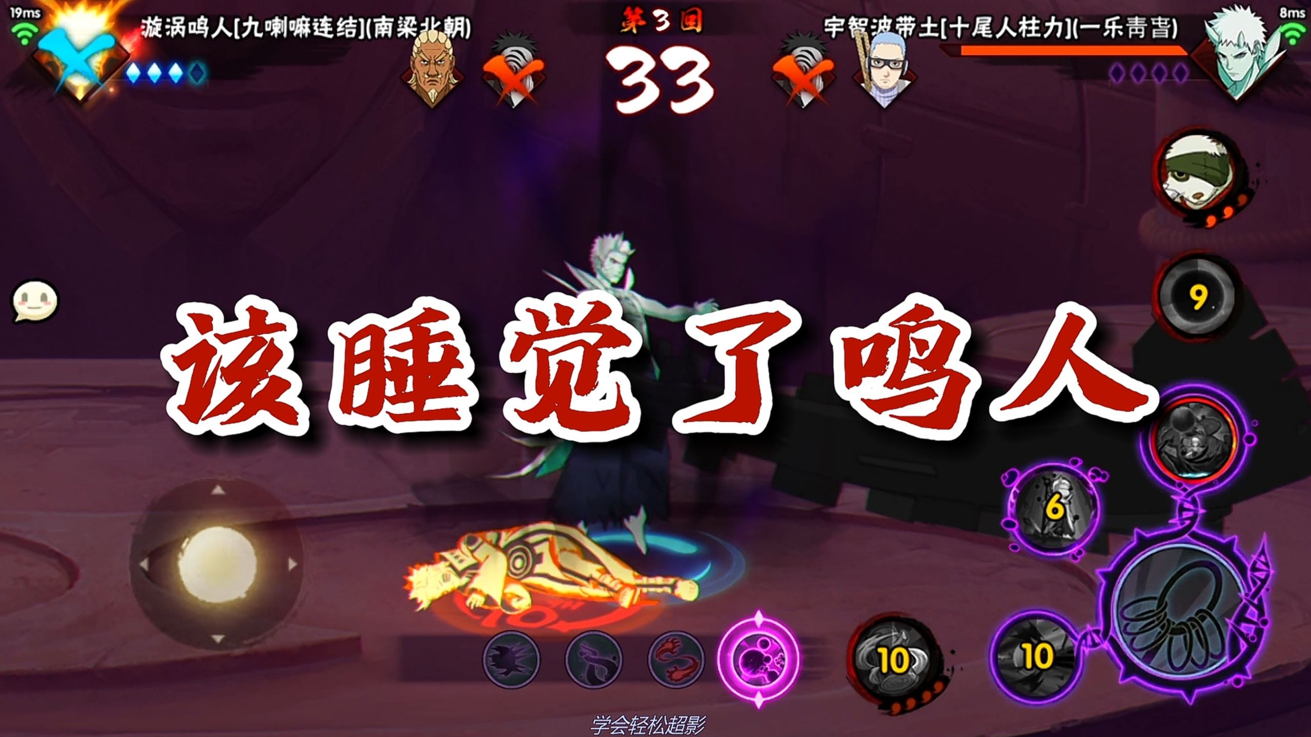 【火影忍者秋风】这版本撕咬忍者有点多