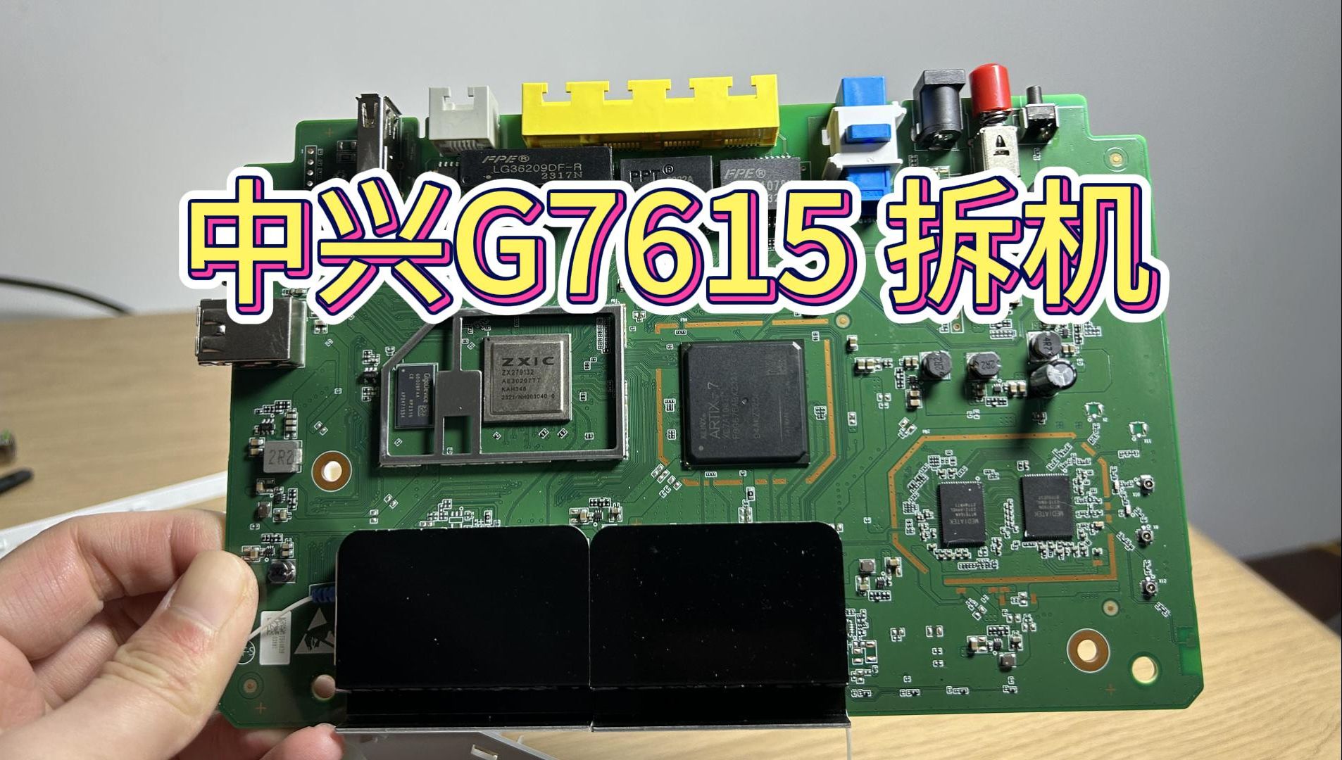 中兴G7615拆机 | 万兆光猫2.5G网口XGPON/10G EPON光猫