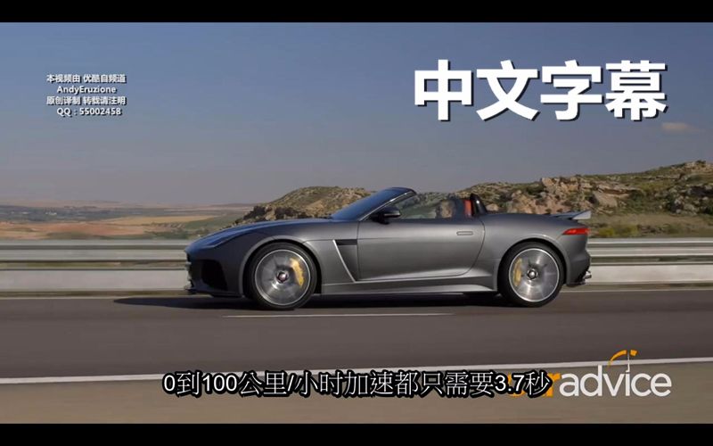 【中文字幕】捷豹史上最快的量产车F-Type SVR海外简单评测