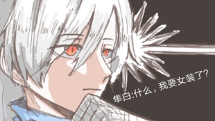 隼白 2974743f2571c2313e7c0e557e6393fb4c97f96a.jpg@310w_174h_1c_100q.jpg