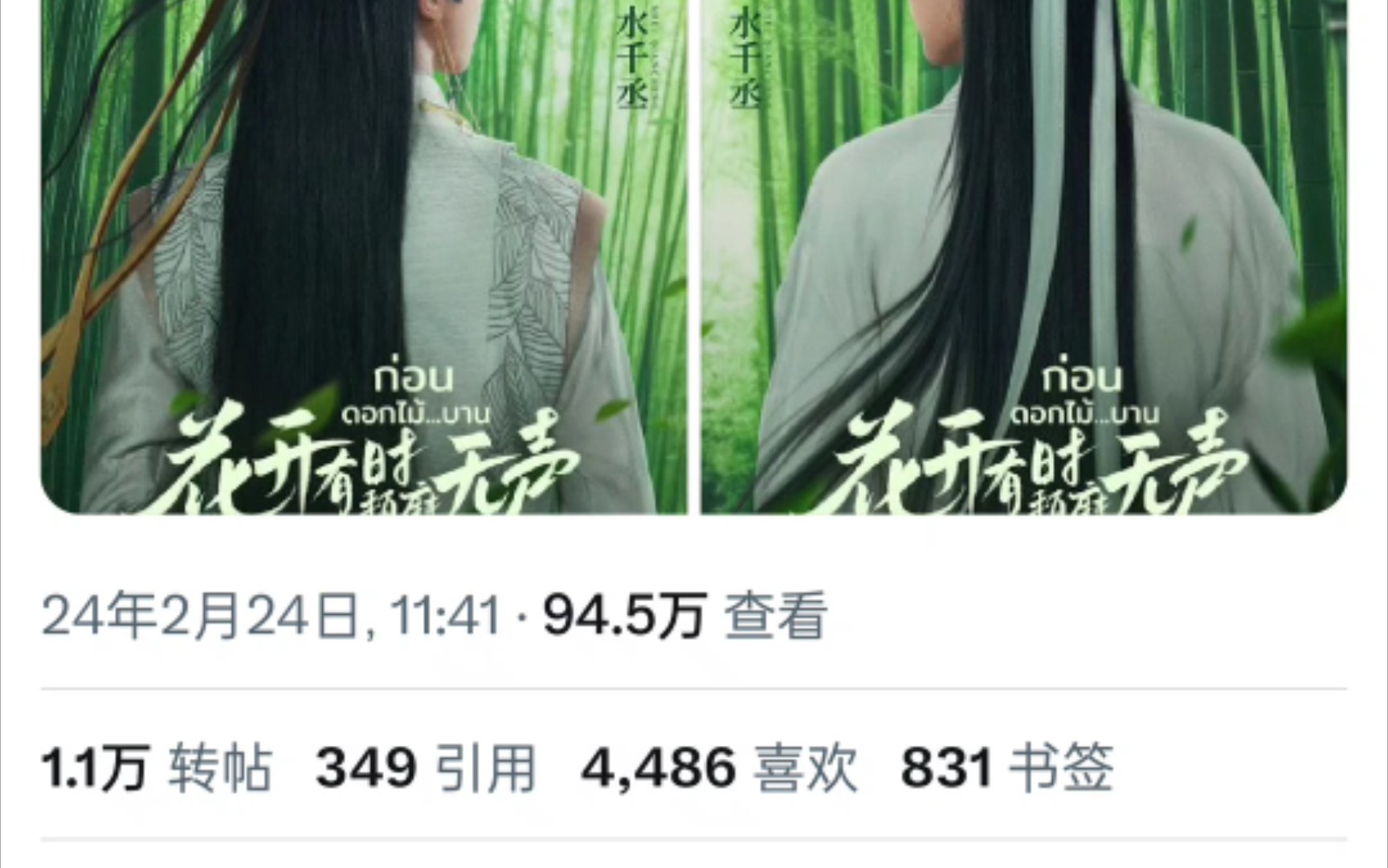 【推特1.1万转】中国耽美小说用中国演员中国班底，却作为泰剧播出——泰国网友：皓衣行可以这样播出吗？等的头发都白了