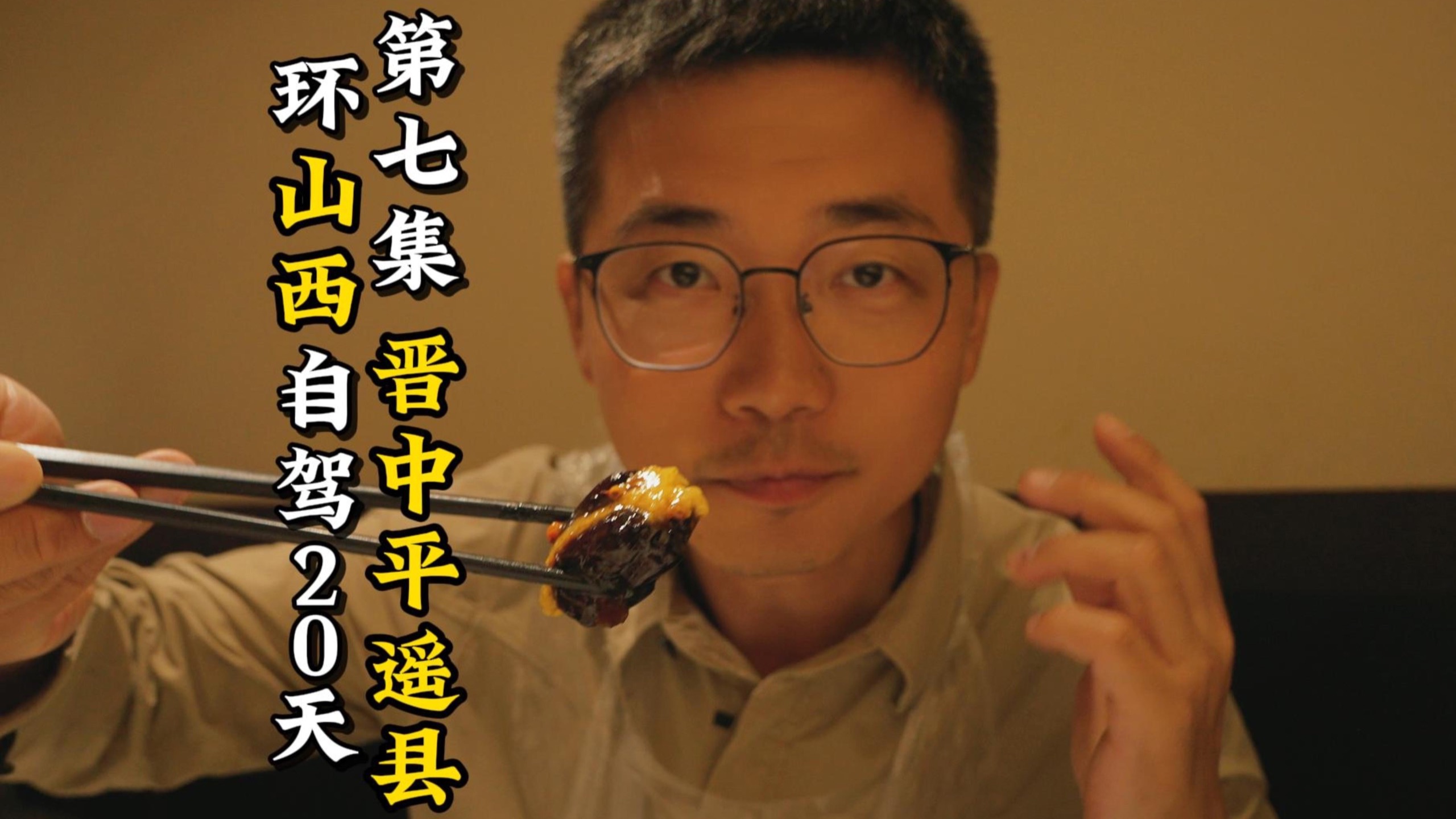 这三处才是一整个世界文化遗产