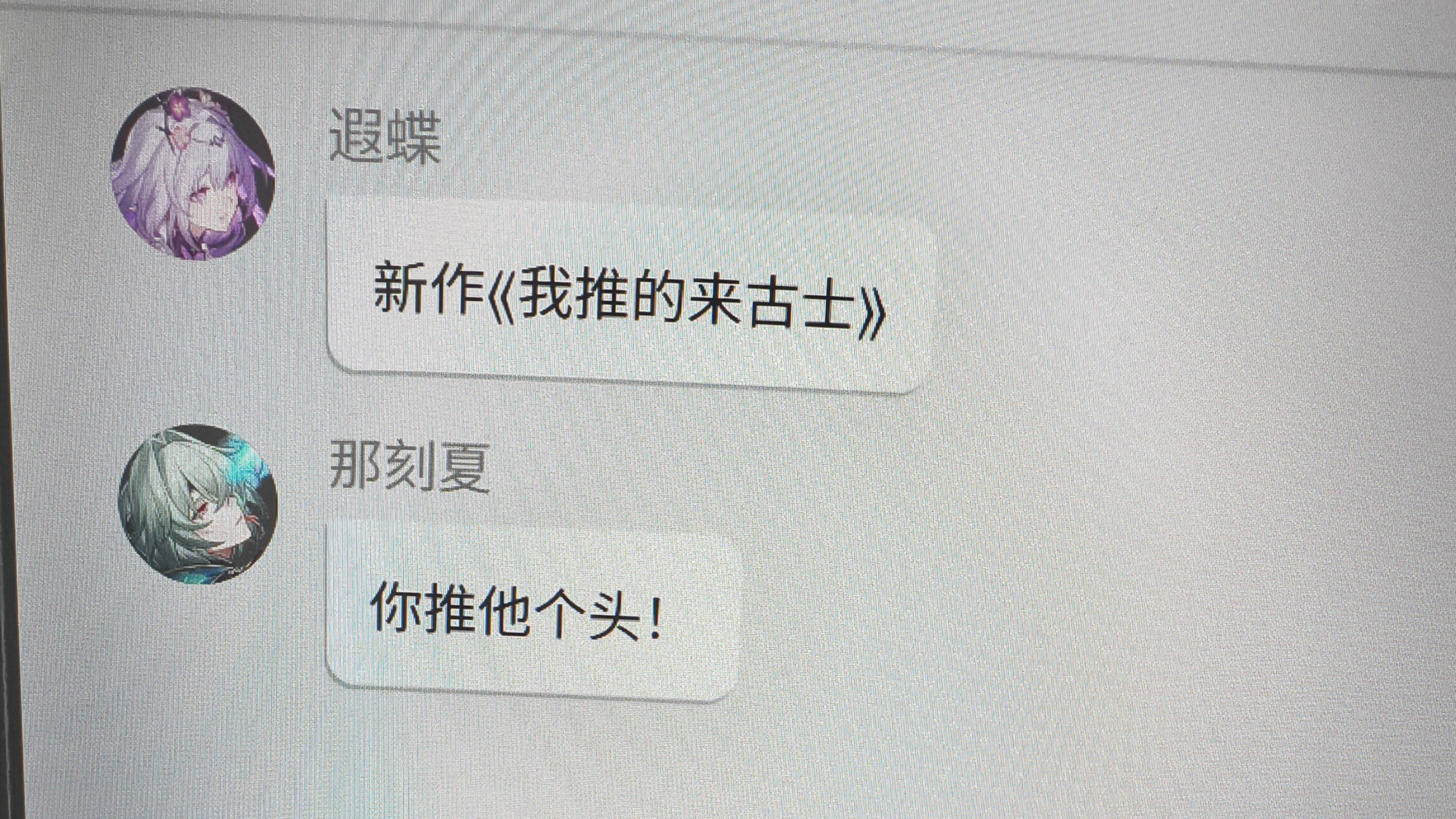 “吓出尖锐爆鸣”2.0