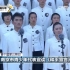 2014年南京大屠杀死难者国家公祭日《和平宣言》 高清(480P)