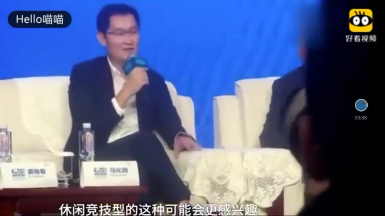 马化腾自爆爱玩吃鸡游戏