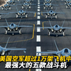 【美国五款战斗机】美国空军超过1万架飞机中，最强大的五款战斗机，它们的未来将何去何从？|美国空军未来重点发展的主力机型，居然没有排名第一的F-22“猛禽”战斗机