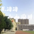 银川市唐徕中学2023届高三二班毕业视频
