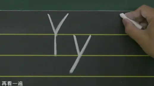 英文书写-手写印刷体-字母Y