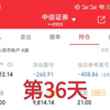 挑战1万到100万的第36天