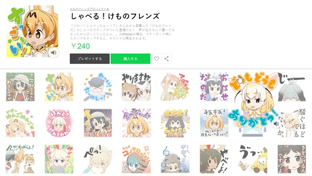 【兽娘动物园】line聊天语音表情包展示