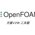 【Theo Ong】OpenFoam新手入门（Windows 10 WSL）