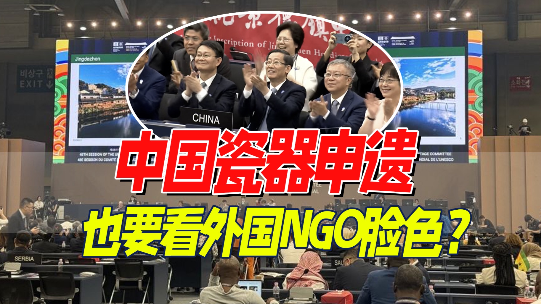 景德镇申遗成功，如何“打怪升级”？