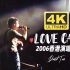 【4K修复·最高音质·断指陶喆】LOVE CAN 2006香港演唱会(Live 音乐 现场)