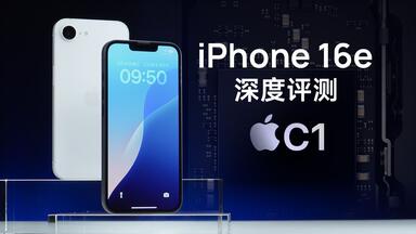 <em class="keyword">iPhone</em> 16e深度评测：苹果C1自研通信模块省电吗？<em class="keyword">信号</em>如何？