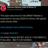 无畏契约手游上线时间已经确定下来了！？_VALORANT