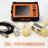 ZBL-P8100基桩动测仪视频教程