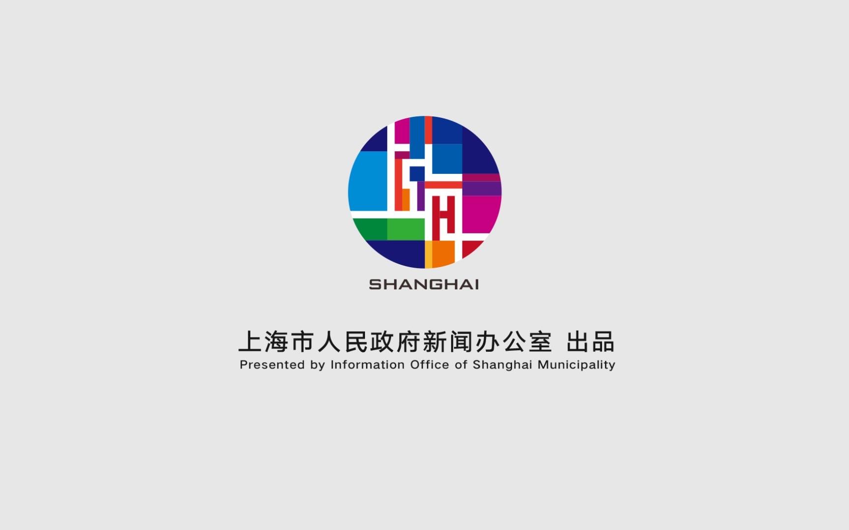 中国国际进口博览会上海城市形象片4分30秒版