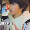 是不是以后要雅思七级才能追TF家族啊