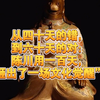 知错能改，善莫大焉：为陈川同学的虚心务实点赞