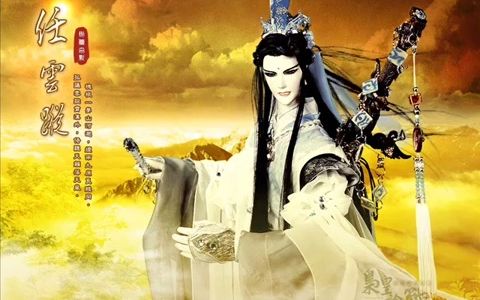 天道雲蹤 (任雲蹤角色曲)