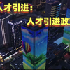 浙江人才引进：人才引进政策优势