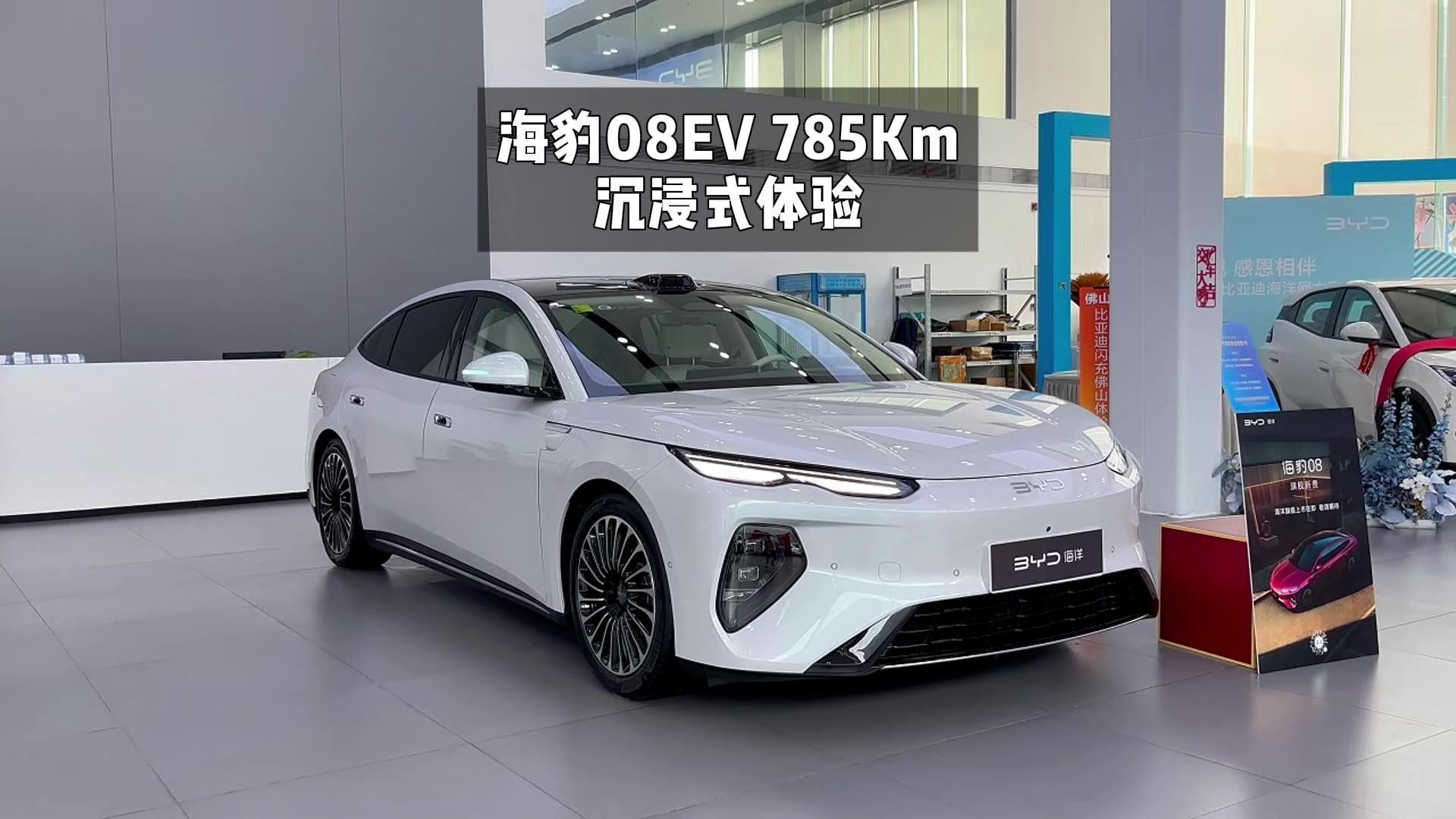云辇A+后轮转向+天神之眼B，海豹08EV沉浸式体验来了！